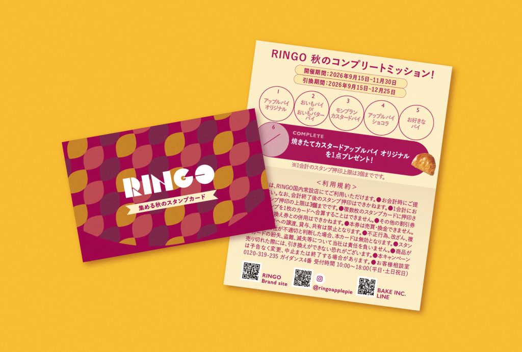 260901_RINGO_oimo_release_stampcard